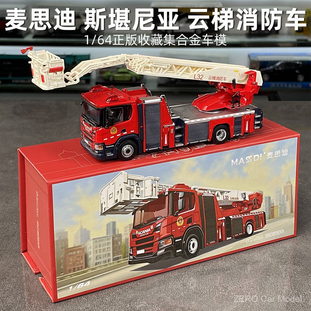 [925hot] MASDI สินค้าใหม่ 1: 64 Scania Cloud Ladder Fire Truck Engineering Truck Alloy Car Model Col