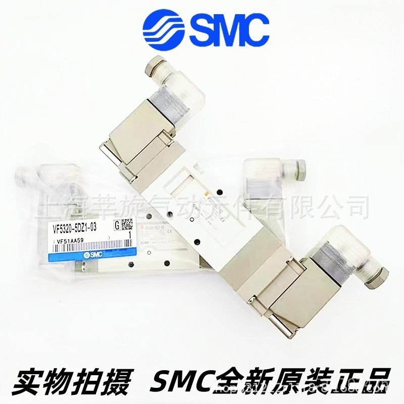 /VF5220-5G15GZ15GD1SMC5GZD1-03/โซลินอยด์วาล์ว/ALE8