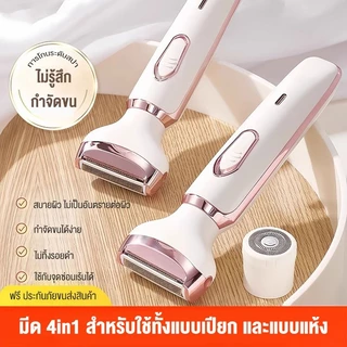 Lanna 4 in 1 เครื่องกำจัดขนไฟฟ้าสำหรับสุภาพสตรี การชาร์จ USB สามารถล้างน้ำได้