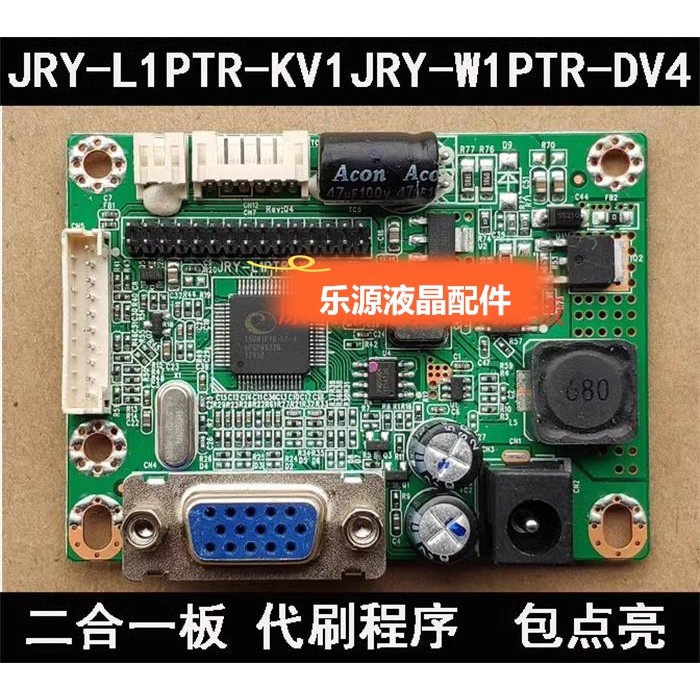 ต้นฉบับ JRY-L1PTR-KV1 JRY-W1PTR-DV4 JRY-W1AFHD-BV1 ไดรฟ์เมนบอร์ดบอร์ด