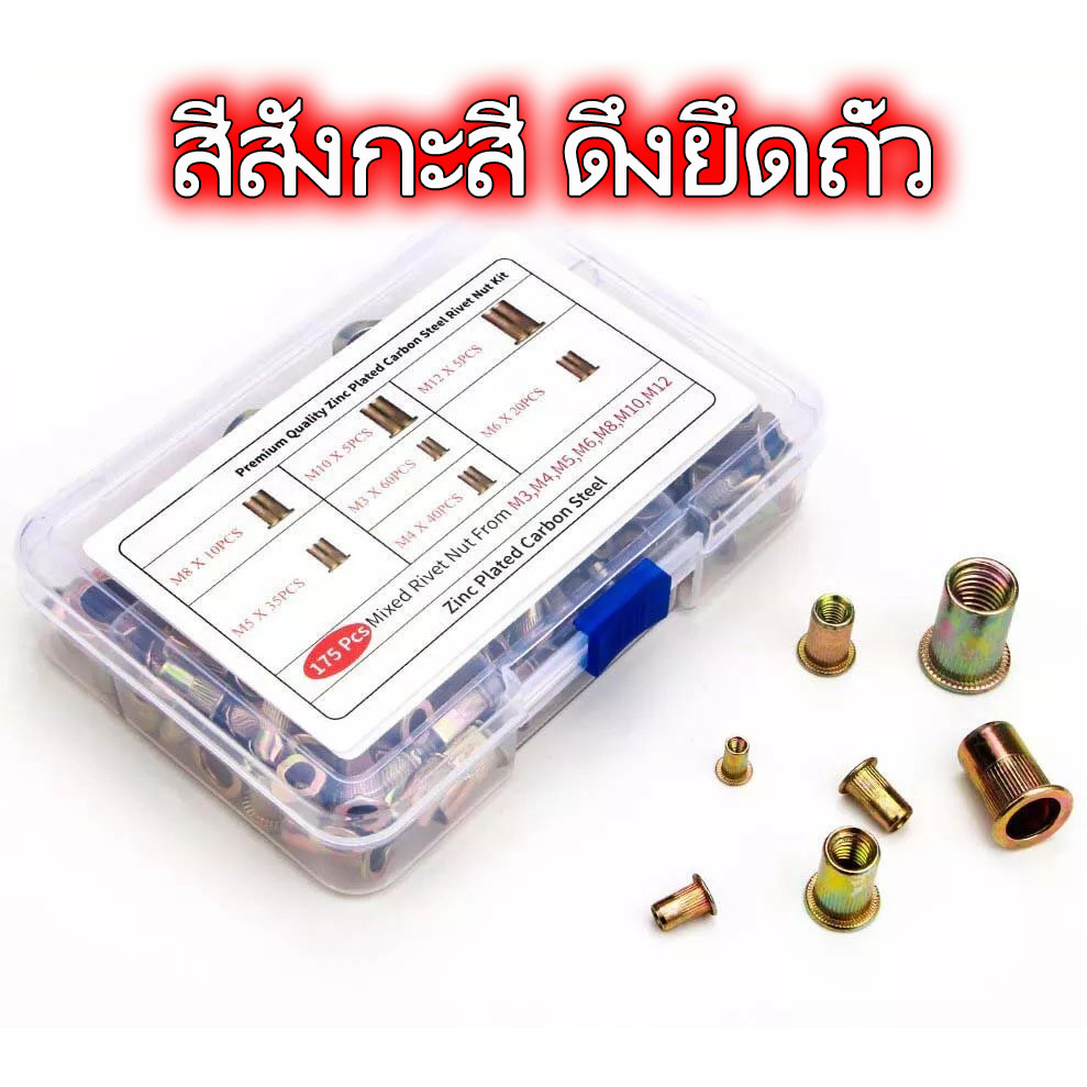 n&z ชุดรีเวทนัก 100pcs โลหะผสมสังกะสี Rivet Nut ชุดอ่อนนุช M3 M4 M5 M6 M8 M10 อุปกรณ์ฮาร์ดแวร์