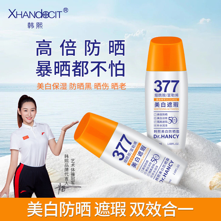 Hanxi 377 Cream Lotion Beauty 377 Whitening Cream SPF50+PA+++