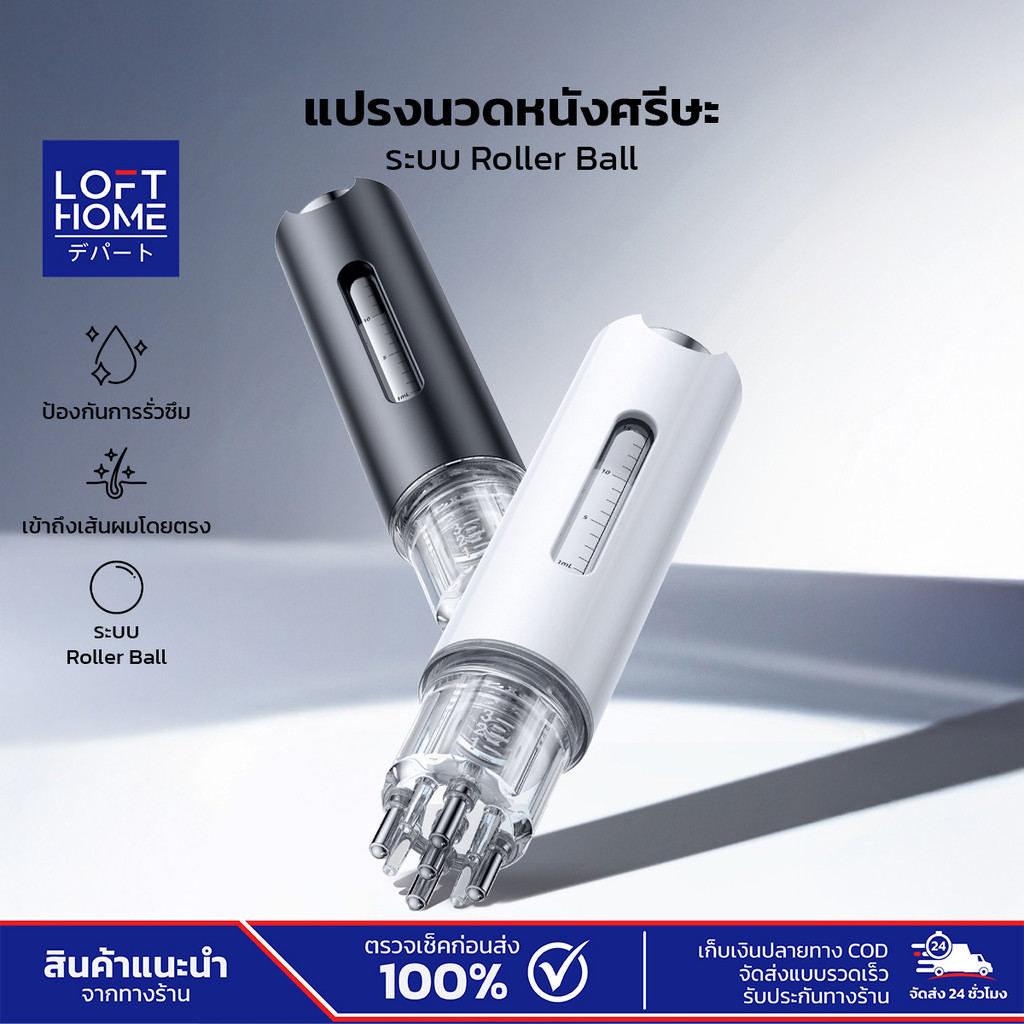 อุปกรณ์ทายาบนหนังศีรษะ 15ml Roller Ball ดีไซน์แบบแปรงนวด ตัวช่วยสำหรับทายาบนหนังศรีษะ