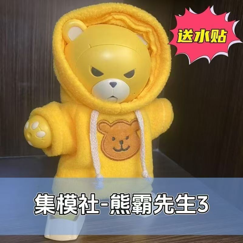 Jimoshe JMS คุณ Bear Bear Bear Bear 3 HG1/144 Bear Clothes+Exclusive Water Sticker+Emoticon Sticker 