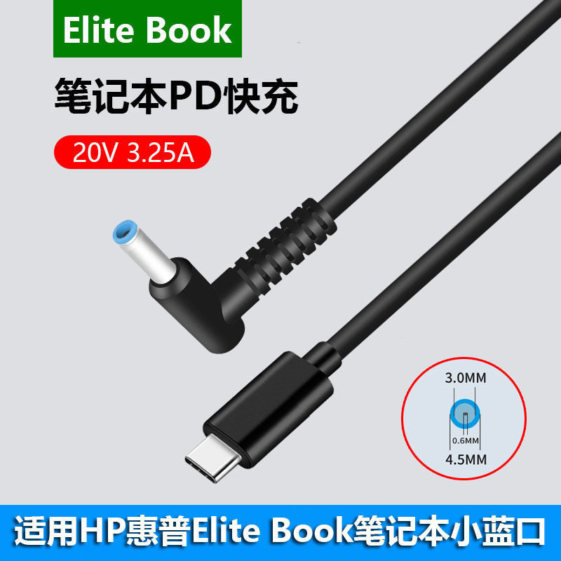 Type-C ถึง 4530 HP HP Blue Port EliteBook 840 G3 Notebook Power Adapter สายชาร์จ
