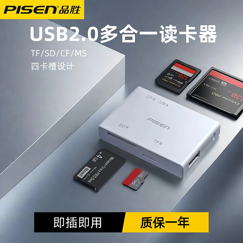Pinsheng Card Reader All-in-One Multi-Function โทรศัพท์มือถือความเร็วสูงกล้อง SLR SDmsTFCF เครื่องอ่