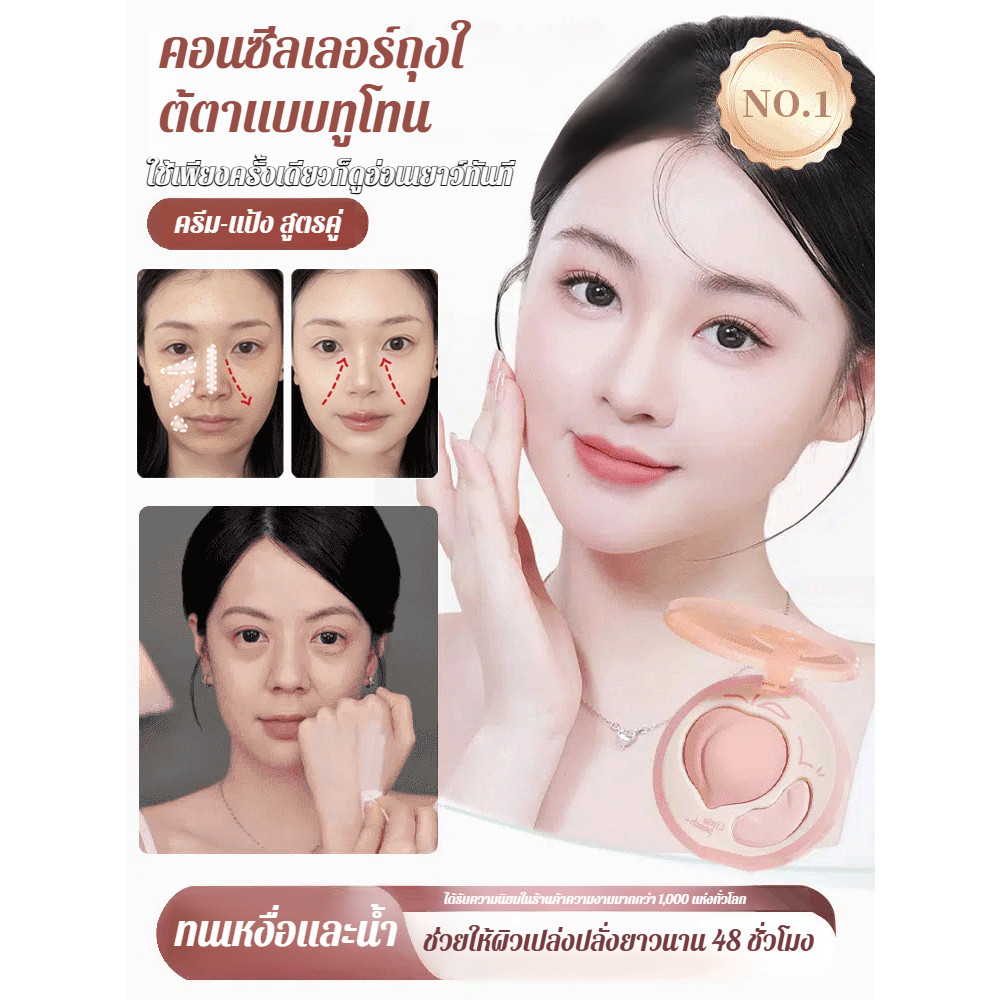 【ไฮไลท์เตอร์ปกปิดรอยน้ำตา 30 วินาที】ไฮไลท์เตอร์ปกปิดรอยน้ำตาแบบสองสีติดทนนาน / ไฮไลท์เตอร์ปกปิดรอยน้ำตา / ไฮไลท์เตอร์ปกปิดรอยน้ำตาแบบกันน้ำ กันเหงื่อ ไม่ติดหน้า พาเลทแต่งหน้าเนื้อแมตต์ ไฮไลท์เตอร์ปกปิดรอยน้ำตา 30 วินาที สำหรับปาลันจ์ โกยัค