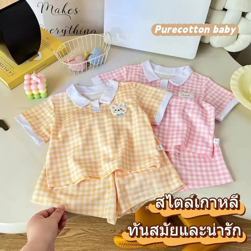 ชุดเด็กผู้หญิงลายสก็อตสุดน่ารัก! เสื้อแขนสั้นสไตล์เกาหลี แมทช์กับกางเกงขาสั้น ดูแลรักษาง่าย ไม่ต้องรีด