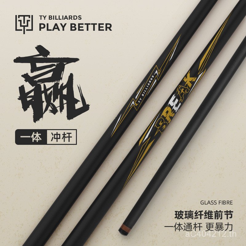 B Tennis Cue Black Eight TY Punch Cue Through Cue Black 8 Through Cue Win Single Pool Chinese Cue Bl