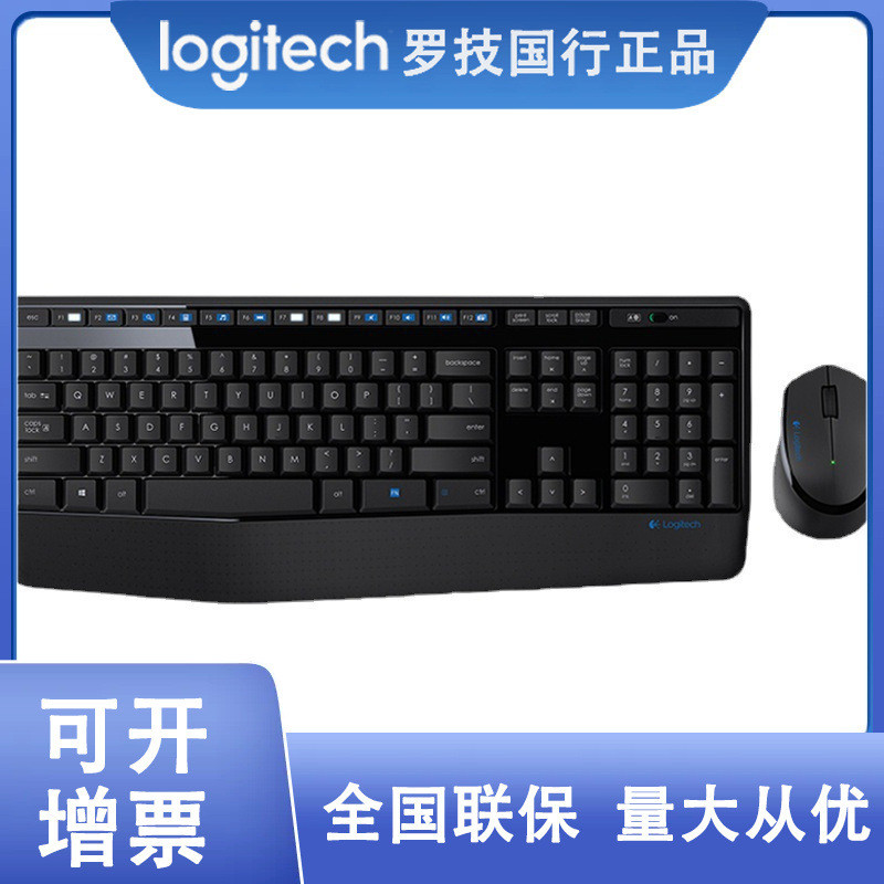 ชุดเมาส์คีย์บอร์ด Logitech Logitech MK345 พร้อมแป้นพิมพ์เมาส์ M275 MK346