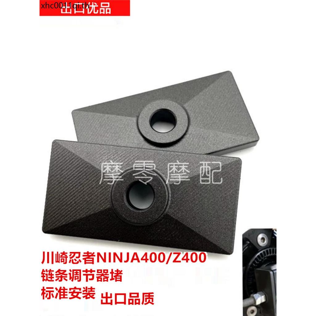 เหมาะสําหรับ Kawasaki Z400 Ninja NINJA400 ด้านหลังแบนส้อมปรับโซ่โซ่รหัสโซ่ปรับฝาครอบ
