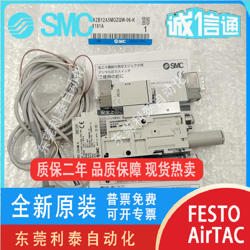 SMC เครื่องกําเนิดสูญญากาศ ZK2B12A5MOZQW ZK2B12A5MOZKW-06-K-X181A 171 160