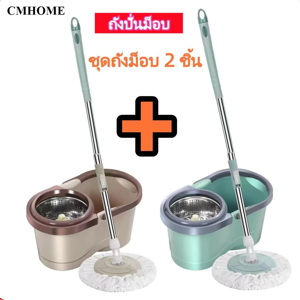 ถังม็อบ 2 ชุด Spin Mop หมุนได้ 360 องศา ไม้ม๊อบ ม๊อบถูพื้น มี ไม้ถูพื้น ชุดไม้ถูพื้น แถมผ้าม๊อบถูพื้น