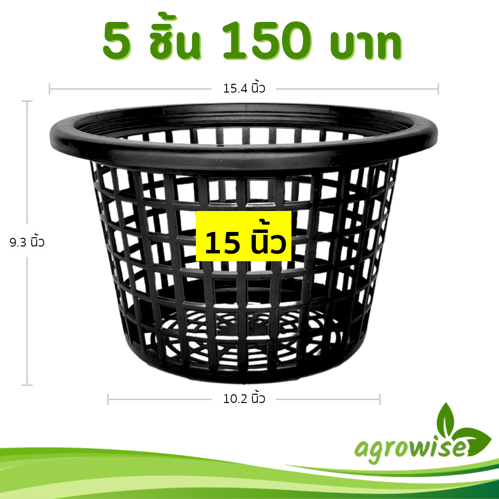 ตะกร้าเฟิร์น ตะกร้าเพาะเห็ด เข่งปลูกเห็ด ขนาด 15 นิ้ว สีดำ 5 ใบ ชิ้น อัน