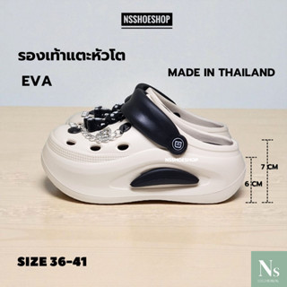 [ส่งทุกวัน] ใหม่! รองเท้าหัวโตผู้หญิง ลายโซ่ พื้นล็อก ถอดพื้…