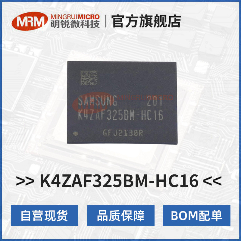 K4ZAF325BM-HC16 Samsung GDDR6 ชิปหน่วยความจํา Consumer หน่วยความจํารถอุตสาหกรรมพร้อมสต็อก First-Hand