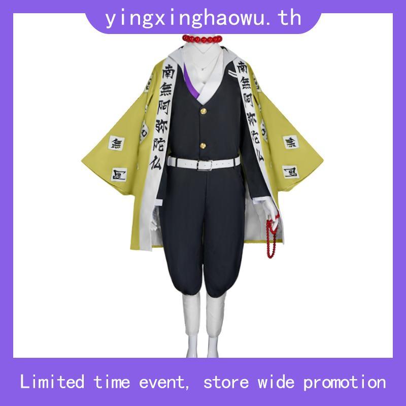Kimetsu ไม่มี Yaiba Wuming Yuxing Mingcosplay เครื่องแต่งกาย Ghost Killing ทีม Wuming Yuxing Mingxin