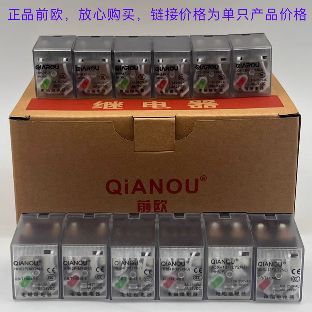 QIANOU ด้านหน้ายุโรปขนาดเล็กแม่เหล็กไฟฟ้ารีเลย์ระดับกลาง HH52P HH53P HH54P JQX-13F พร้อมไฟ