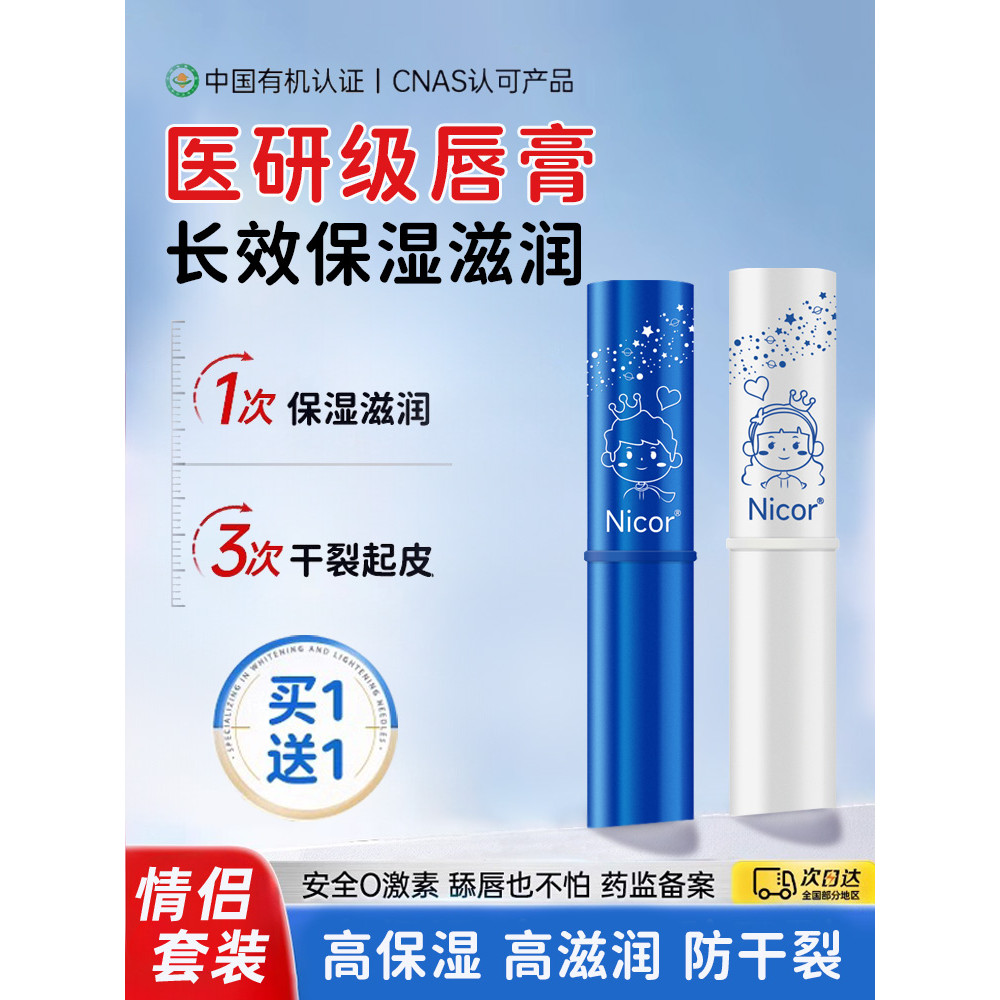 ลิปบาล์มบำรุงปาก ลิปบาล์ม Vaseline Couple Lip Balm Moisturizing Anti-Drying Official Flagship Store 