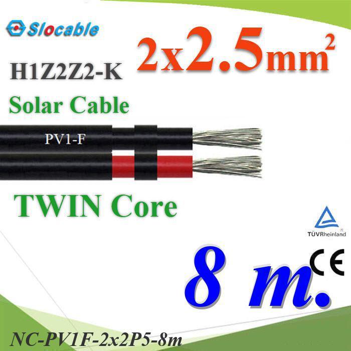 NC 8 เมตร สายไฟโซล่า PV1 H1Z2Z2-K 2x2.5 Sq.mm. DC Solar Cable เส้นคู่..