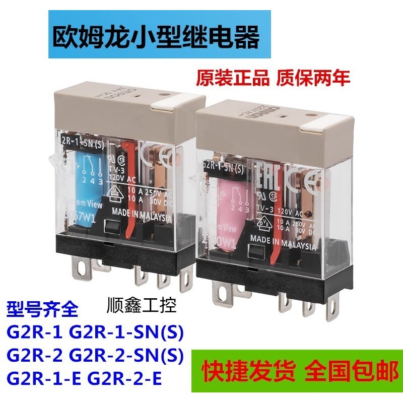 รีเลย์ Omron G2R-1-SN G2R-2-SN 24V 220 G2R-2-SND (S) G2R-1DC24