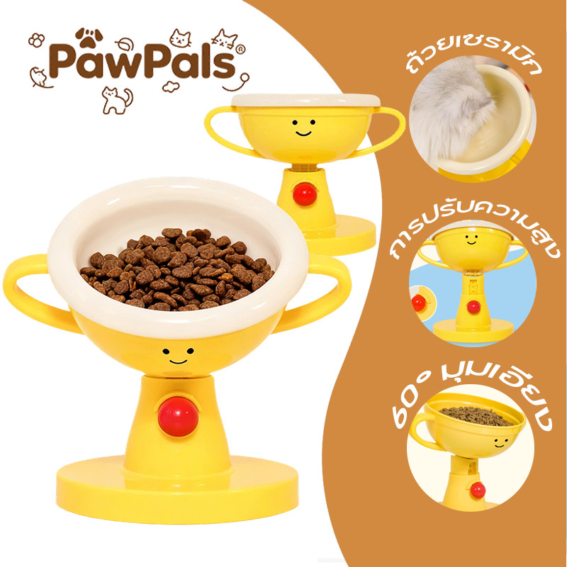 PawPals ถ้วยข้าวแมว ชามอาหารสัตว์​เลี้ยง ชามอาหารหมา ปรับระดับความสูงได้ ถ้วยเซรามิก สไตล์ถ้วยรางวัล