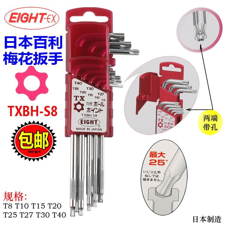 ญี่ปุ่น Baili TXH-S8 ประแจ Torx ประแจ TXBH-S8T8-T40EIGHT Hex Torx 0EAI