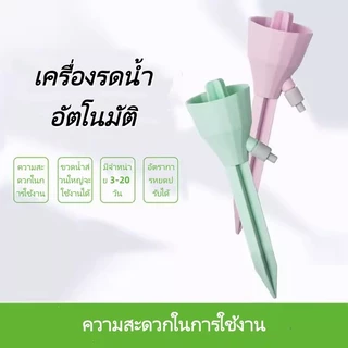 Featured หัวหยดน้ำต้นไม้อัตโนมัติ หัวน้ำหยดรดน้ำต้นไม้ หัวแบบสวมใช้ได้กับขวดน้ำดื่ม,น้ำอัดลมทุกชนิด