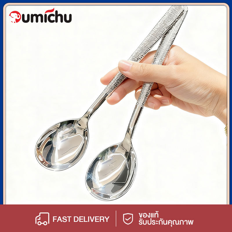 OMC ช้อนสแตนเลสช้อนขนมช้อนขนมครัวเรือนช้อนหัวกลม 19.3*4.5cm