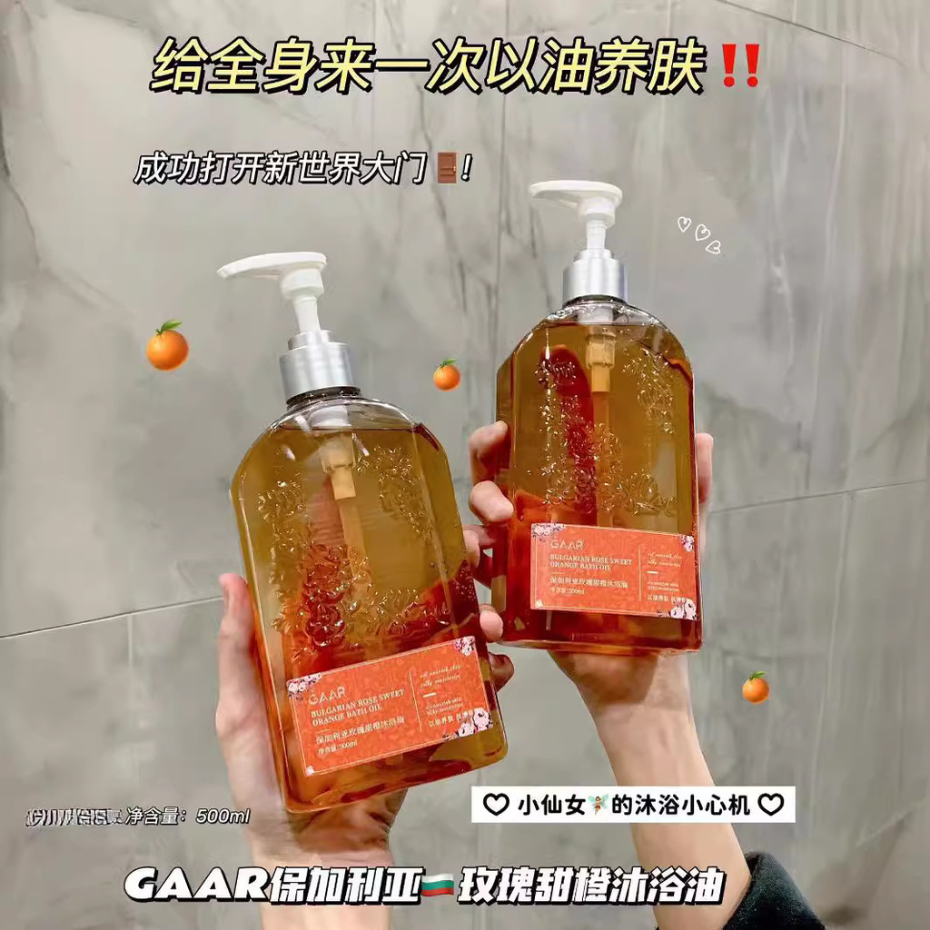 GAAR Bulgarian Rose Sweet Orange Bath Oil จาน GAAR Bulgarian Rose Sweet Orange Bath Oil จานความงามแต