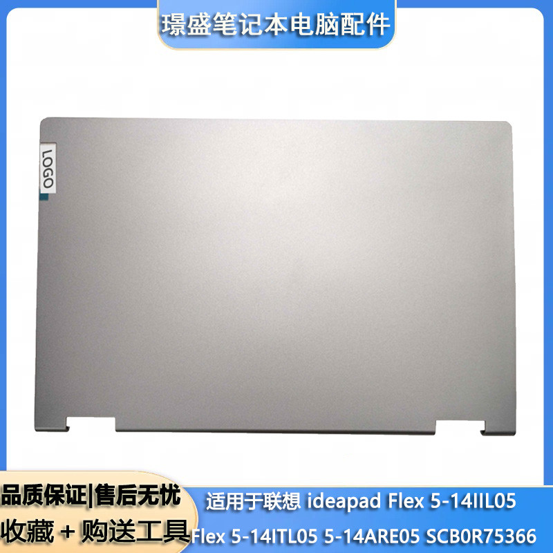 เหมาะสําหรับ Lenovo ideapad Flex 5-14IIL05 ITL05 ARE05 A Shell SCB0R75366