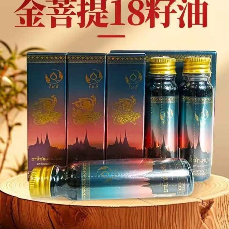 T Thailand Siam ของแท้ Bodhi Eighteen Seed Oil 18 Refreshing Disizzy Scalding Oil ป้องกันความร้อน Co