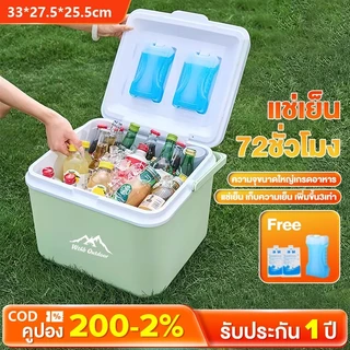 【รับประกัน30ปี】กระติกน้ำแข็ง ถังน้ำแข็งกล่องเก็บความเย็น ความจุ 6L/10L/16L/30L แบบพกพา ตั้งแคมป์ กลางแจ้ง แช่เย็น 72ชั่ว