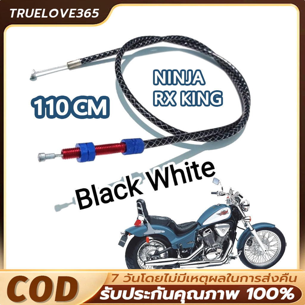 110 ซม. สายคลัตช์คาร์บอนไฟเบอร์ RX KING、NINJA 150 S F1zr Jupiter Mx CB150R สายครัช For  HONDA Steed400 600 Magna750
