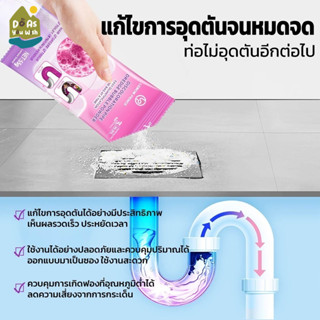 ผงระเบิดท่อ ผงล้างท่อ ท่อตัน ผงระเบิดคราบ ชักโครกตัน ดับกลิ่…