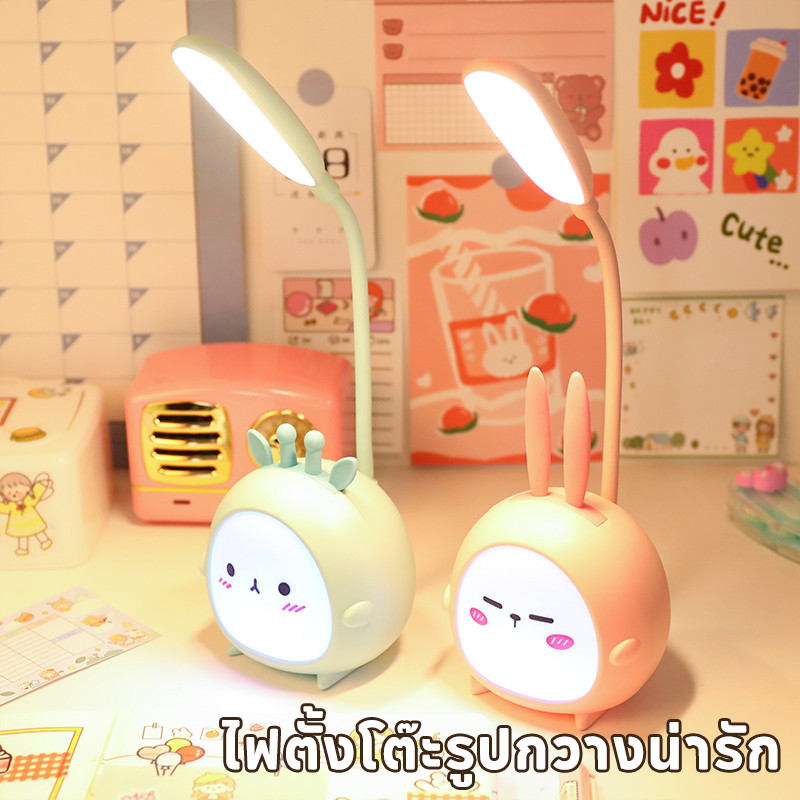 ไฟตั้งโต๊ะรูปกวางน่ารัก 🦌 พับเก็บได้พกพาสะดวก 💫 เป็นไฟอ่านหนังสือ-ไฟกลางคืน แสงนุ่มนวลตา ชาร์จ USB ใช้ในหอพัก-ห้องนอน