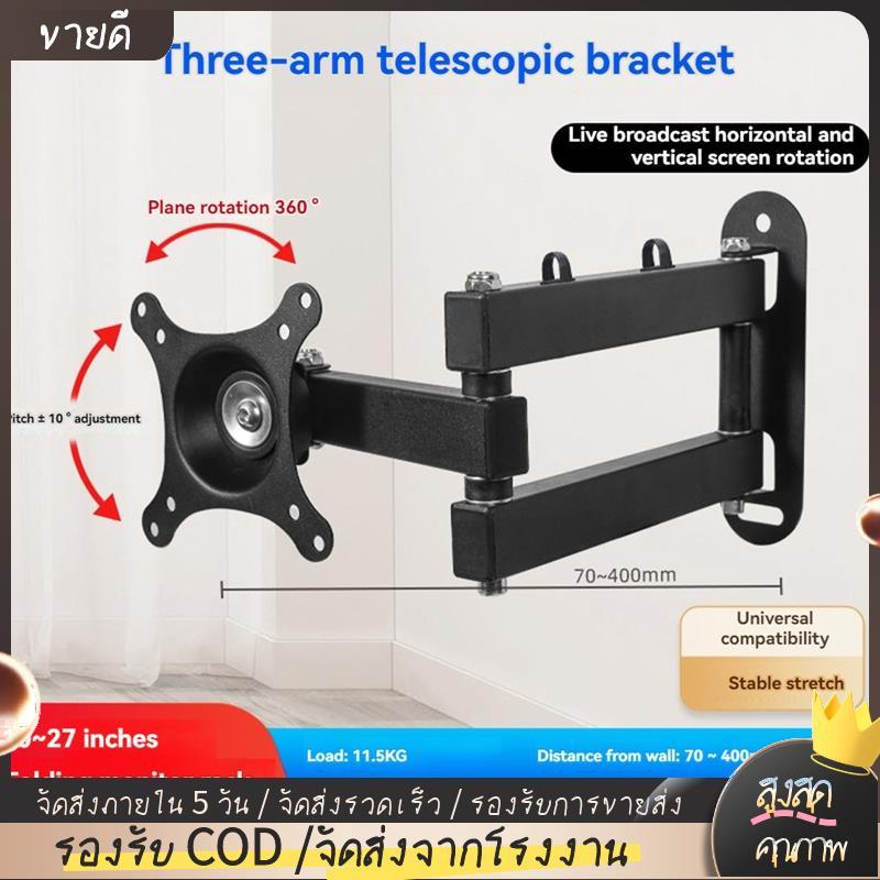 Monitor Wall Mount Monitor Mounts Monitor Wall Mount Bracket ปรับหน้าจอสําหรับ 14-27 นิ้วสําหรับ 14 