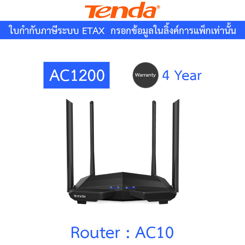 Tenda เราเตอร์ AC1200 Dual Band Gigabit WiFi Router รุ่น AC10