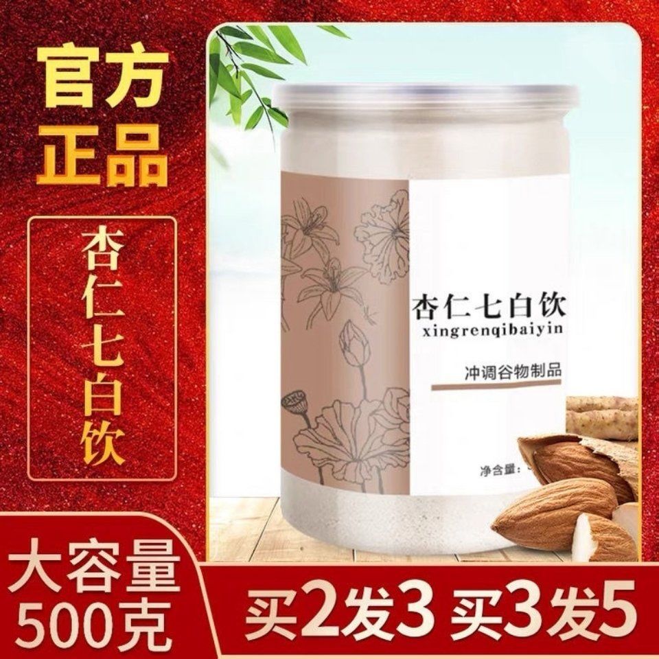 2025 สินค้าใหม่อัลมอนด์ Seven White Drink Almond Seven White Drink Southern Almond Flour Seven White