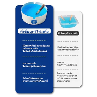 ที่เขี่ยบุหรี่ใช้แล้วทิ้ง ขยายตัวเมื่อเจอน้ำ การดูดซับเถ้าบุหรี่ ป้องกันการบินเถ้า หนาและแข็ง 25pcs