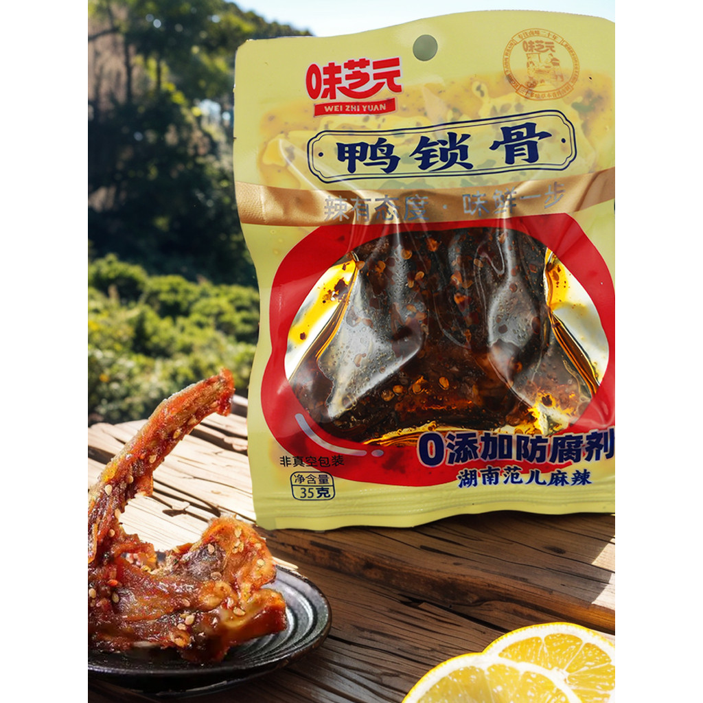 Weizhiyuan Lock Fresh Duck Clavicle Duck Wing Medium Duck Wing Root Duck Neck Baking Neck 0 เพิ่มสาร