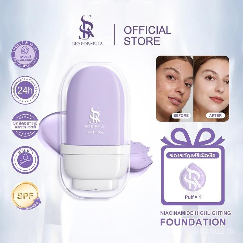 SKS BIO FORMULA รองพื้นชนิดน้ำ เปลี่ยนสี กระจ่างใส  พร้อมไนอาซินาไมด์ แต่งหน้าธรรมชาติ 30g การปรับโท