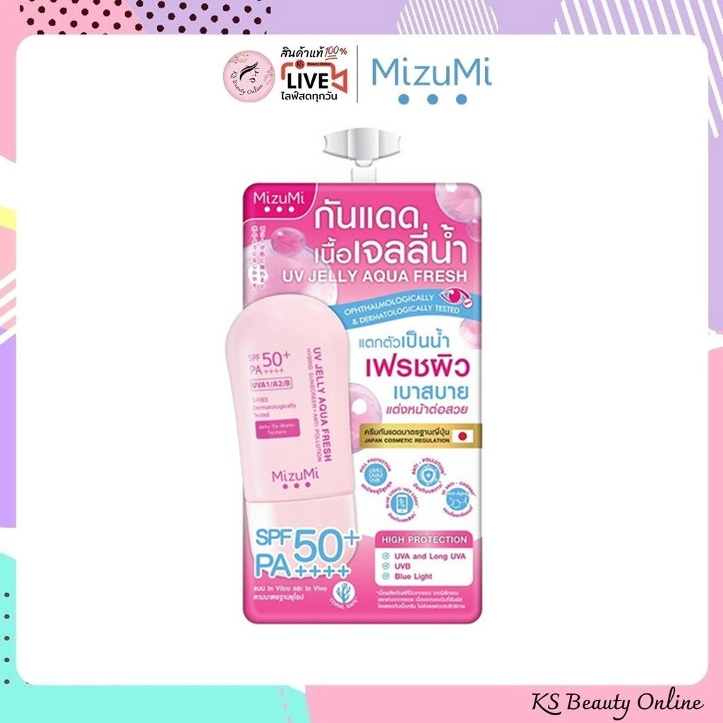 (1ซอง) กันแดดเนื้อเจลลี่น้ำ(ซองชมพู) มิซึมิ Mizumi UV Jelly Aqua Fresh SPF50+ PA++++ มิซึมิ ยูวี เจลลี่ อควา เฟรช