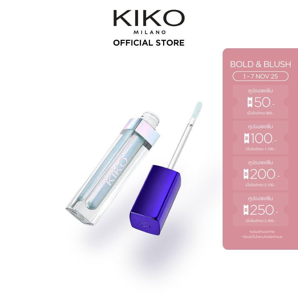 KIKO MILANO Lumiverse My Holo Crush Lipgloss&Coat ลิปกลอสประกายโฮโลกราฟิก
