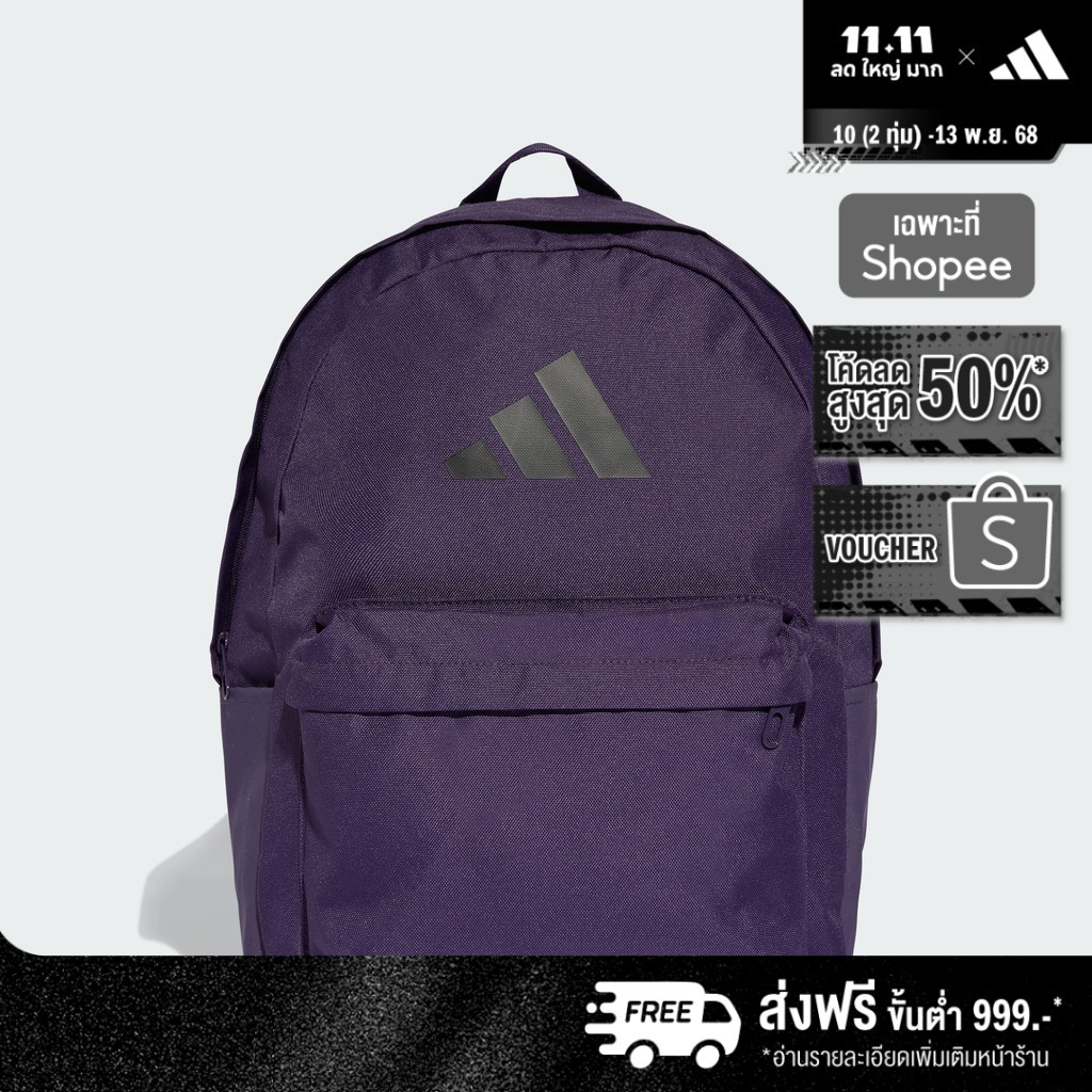 adidas ไลฟ์สไตล์ กระเป๋าเป้โลโก้ Classic 3 Bar Unisex สีม่วง JX9829