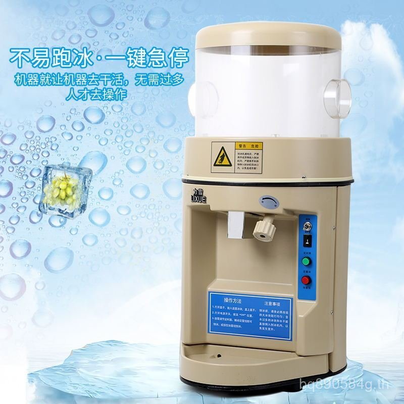 Commercial Ice Crusher Commercial Electric Ice Shaver Smoothie Ice Crusher อัตโนมัติ Congee Lixue LX