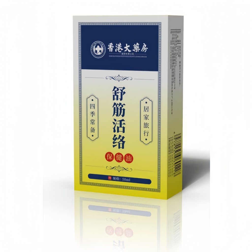 EES Hong Kong Big Room ผ่อนคลายกล้ามเนื้อ Active Health Oil กระดูกสันหลังส่วนคอปวดเอว/11.1 มะม่วง