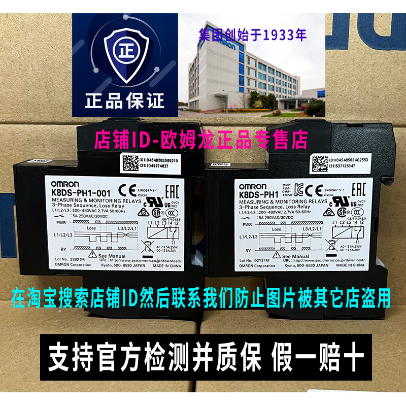 ของแท้ Original Omron Three-Phase Relay K8DS-PH1 PM2 PA2-001 Reverse Missing Phase Sequence Protecto