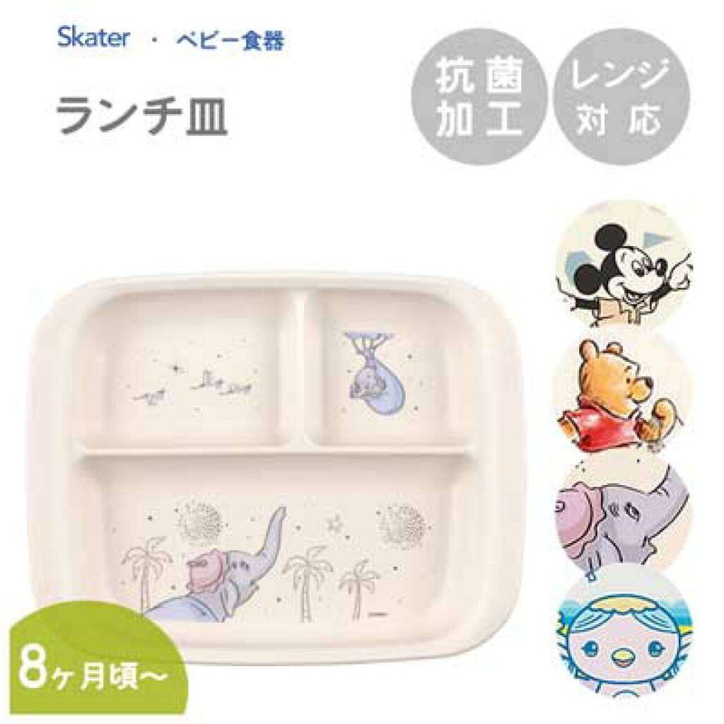 Skater - จานหลุม จานข้าวเด็ก Antibacterial Microwave and Dishwasher Safe