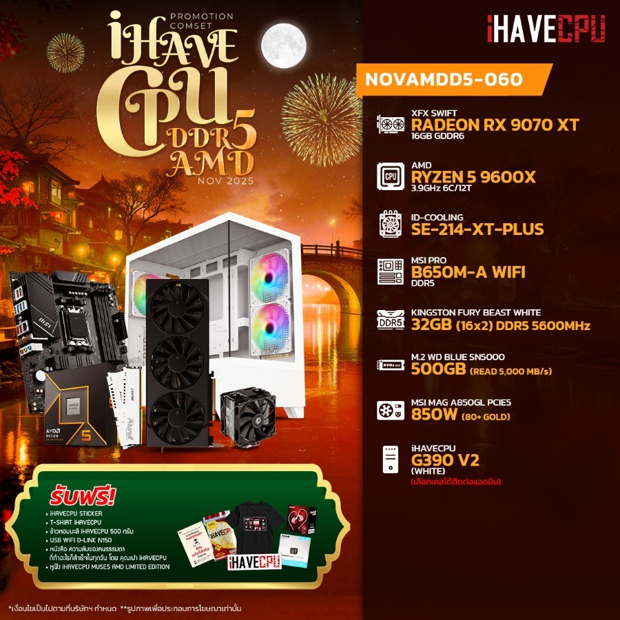 คอมประกอบ iHAVECPU NOVAMDD5-060 RYZEN 5 9600X/RX 9070 XT 16GB/B650M/32GB DDR5 5600MHz (SKU-251039946
